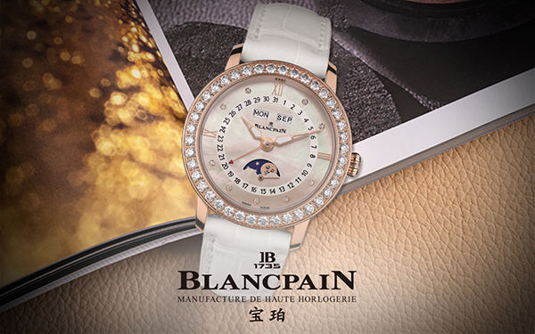 宝珀走时不准解决技巧（图）