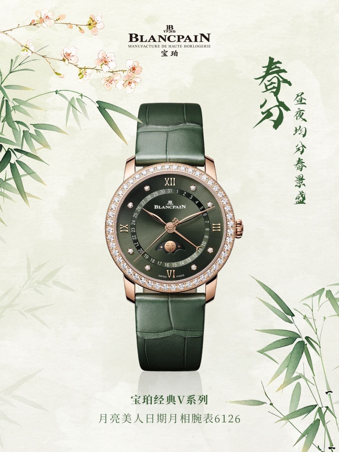 宝珀摔了走时不准？可能是机芯出了这问题！（图）