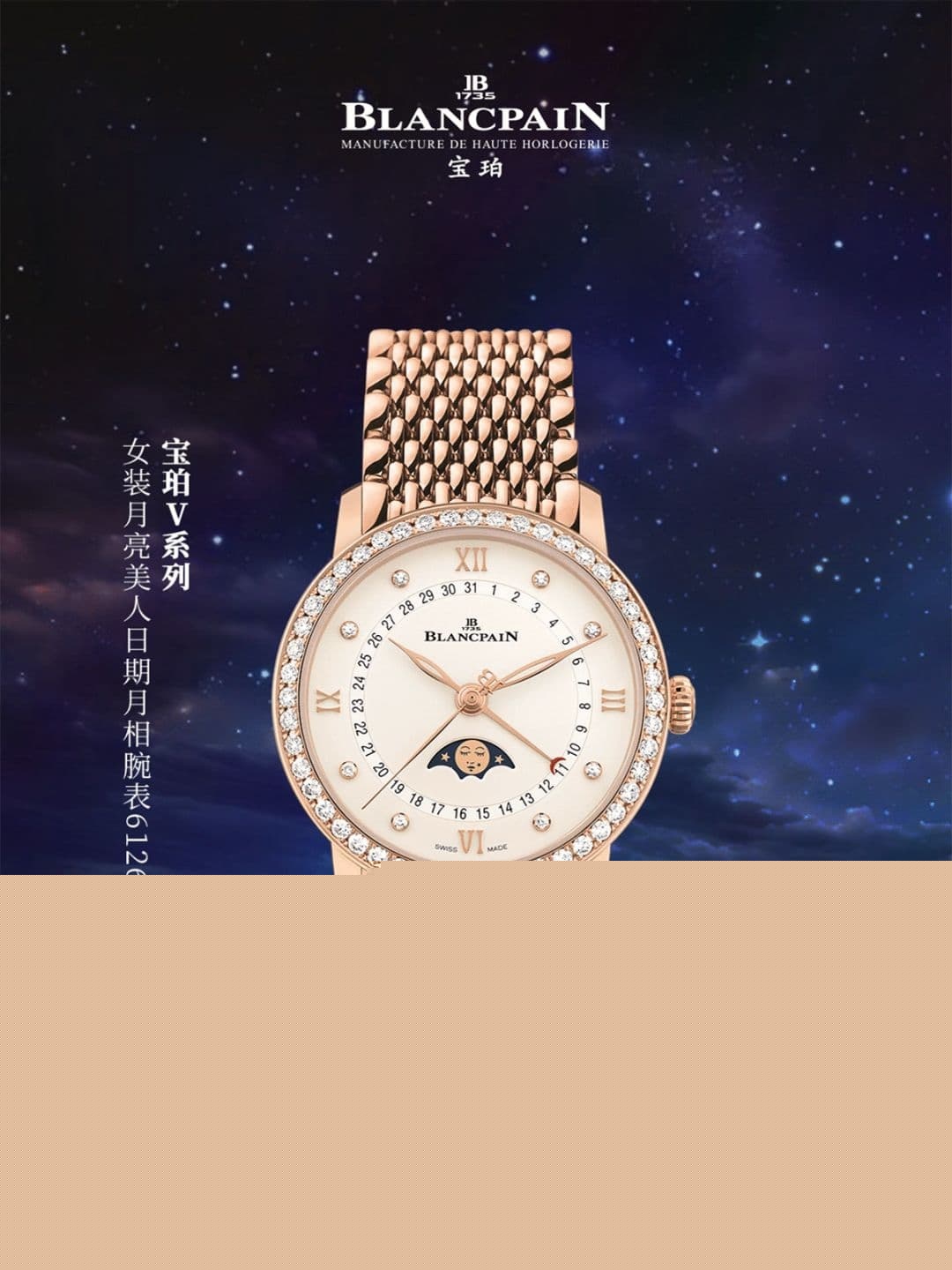 北京宝珀官方售后服务中心｜全新维修地址及官方热线权威信息公示（2026年7月最新）（图）